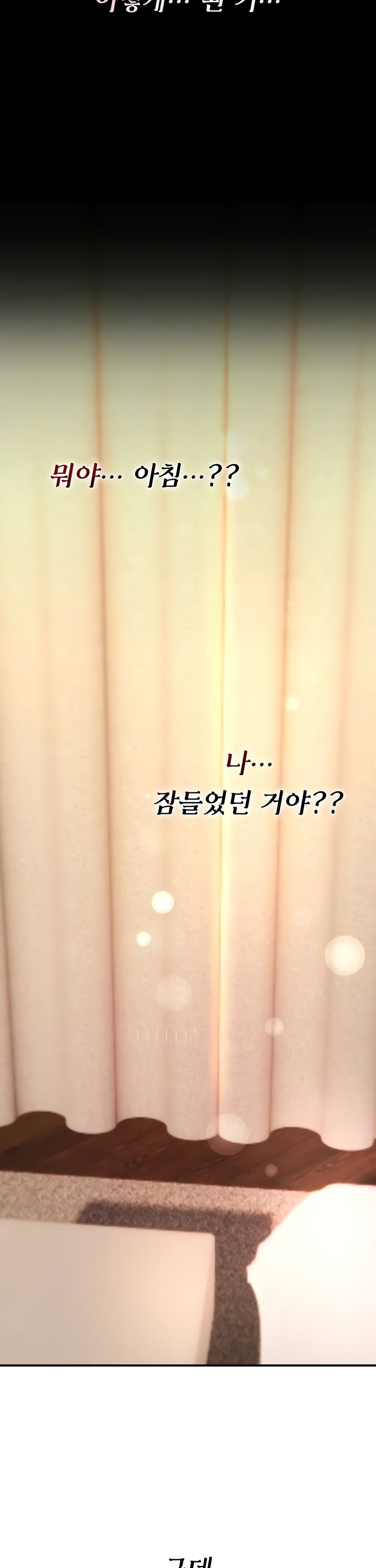 You Won’t Break Me Raw Chapter 8 - Page 49