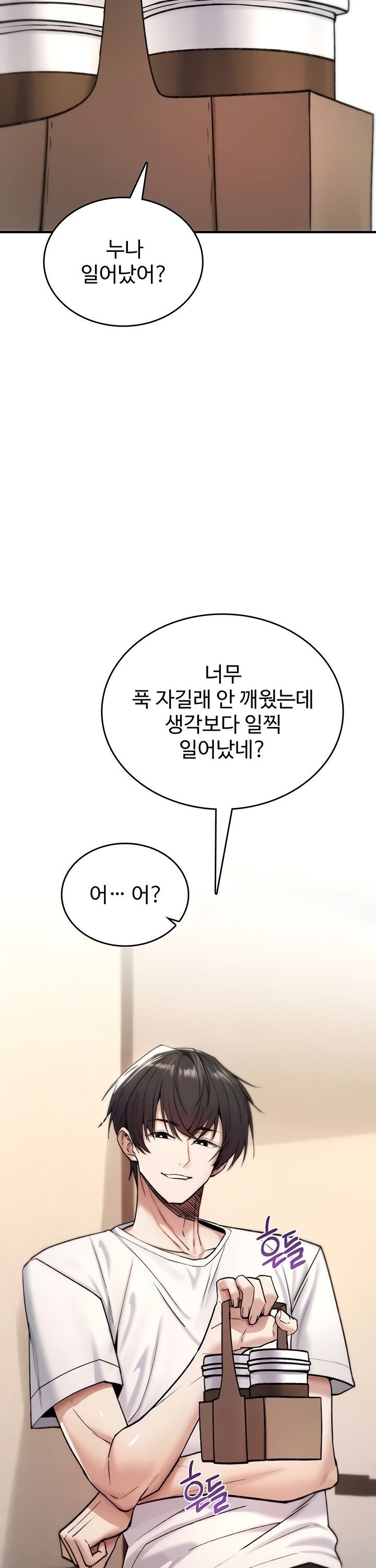 You Won’t Break Me Raw Chapter 8 - Page 52