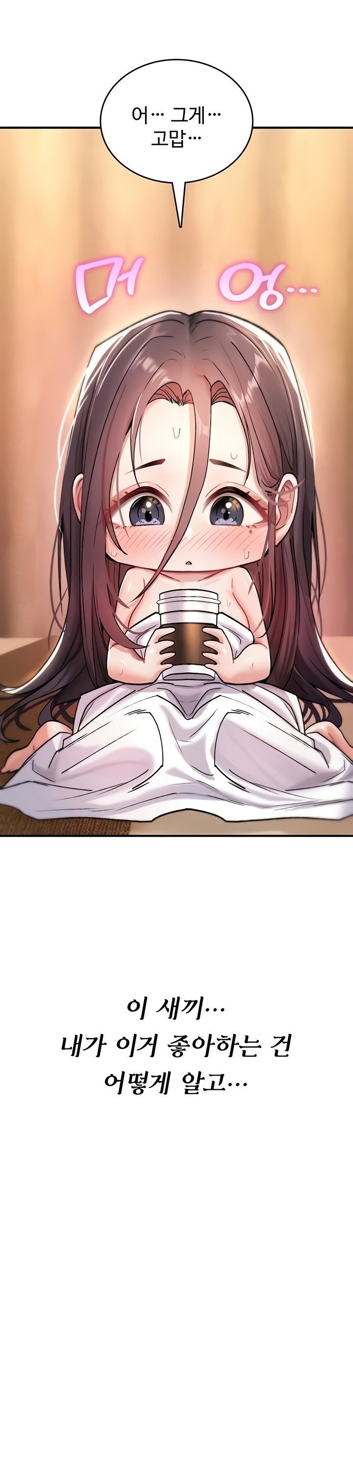 You Won’t Break Me Raw Chapter 8 - Page 54