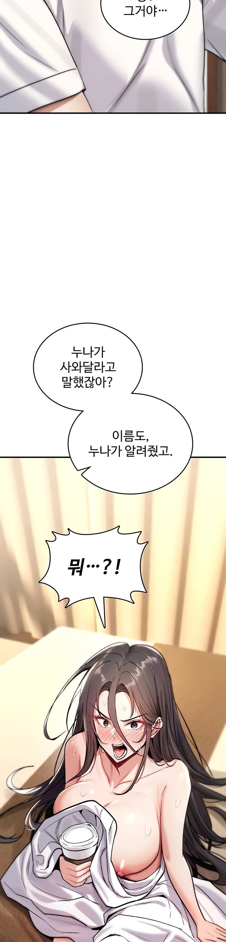 You Won’t Break Me Raw Chapter 8 - Page 56