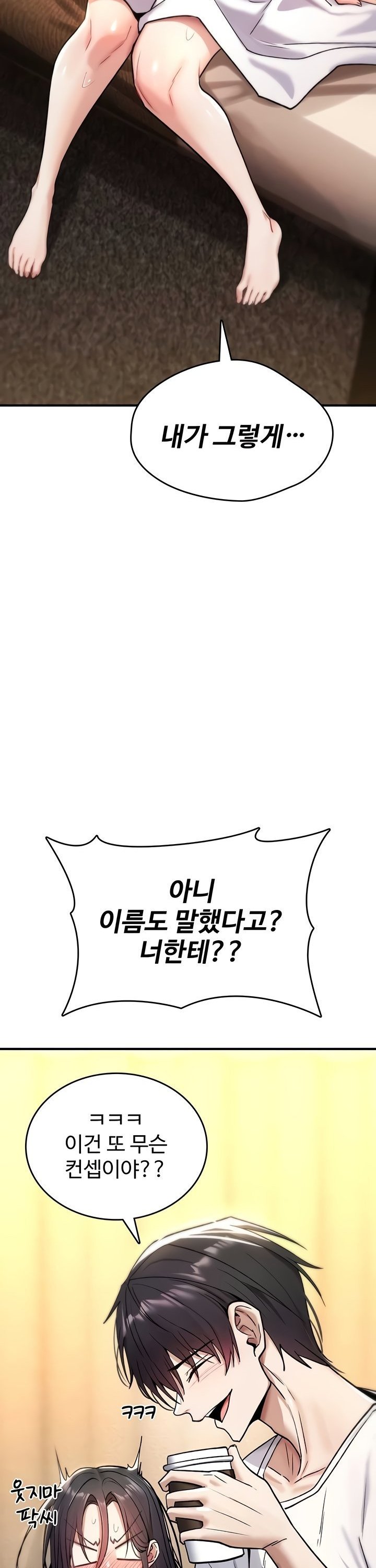 You Won’t Break Me Raw Chapter 8 - Page 57