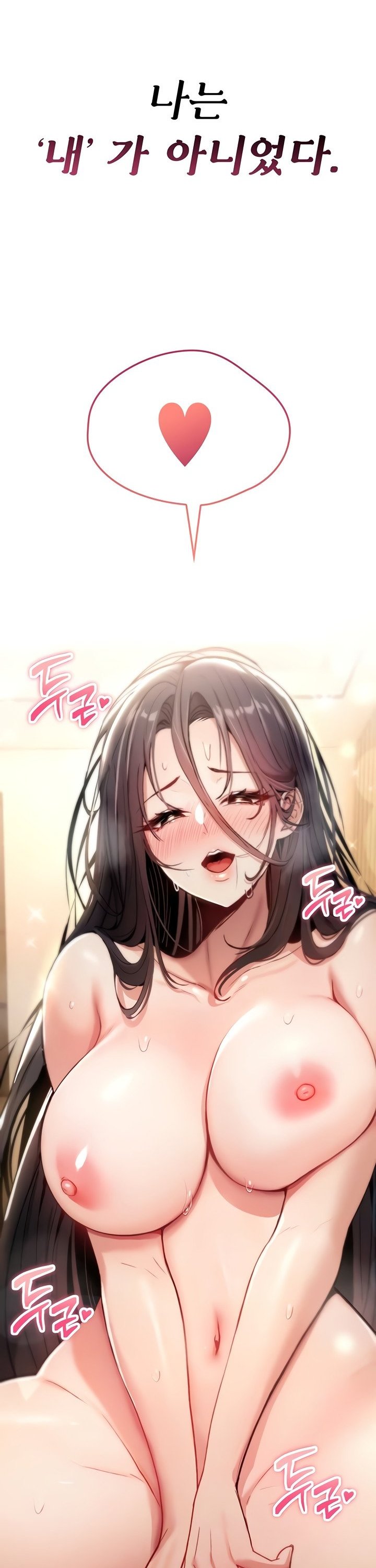 You Won’t Break Me Raw Chapter 8 - Page 9