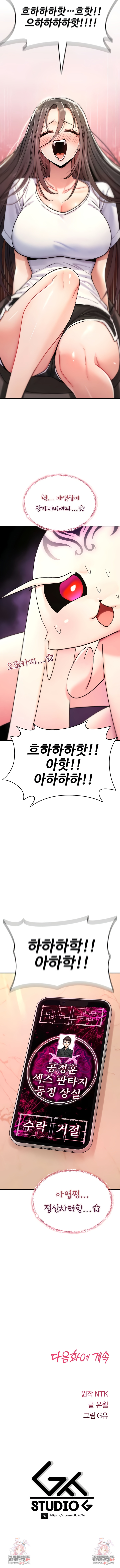 You Won’t Break Me Raw Chapter 9 - Page 14