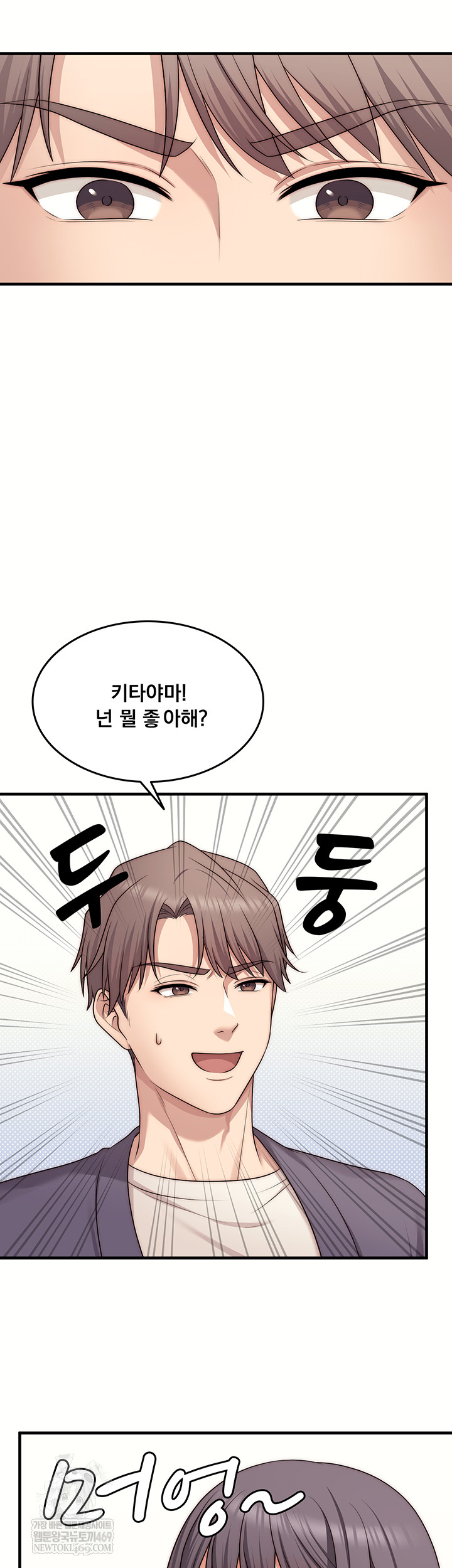 One More Chance Raw Chapter 11 - Page 11