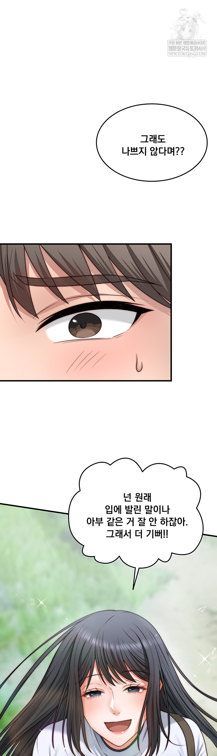 One More Chance Raw Chapter 11 - Page 19