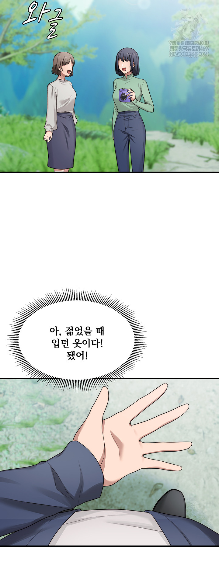 One More Chance Raw Chapter 11 - Page 2