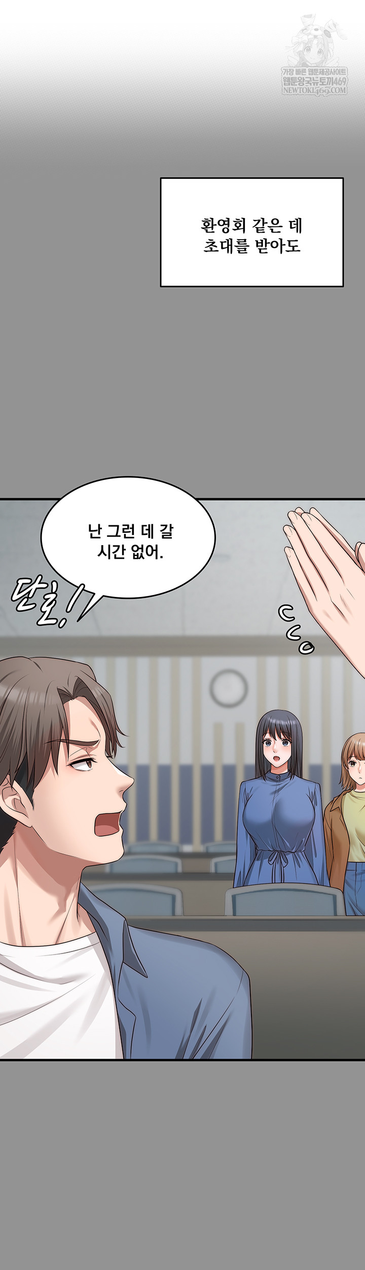 One More Chance Raw Chapter 11 - Page 25