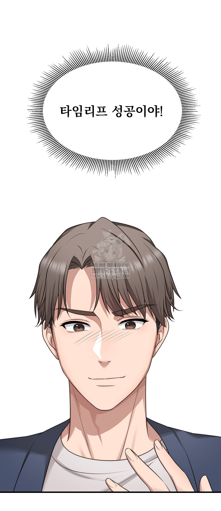 One More Chance Raw Chapter 11 - Page 3