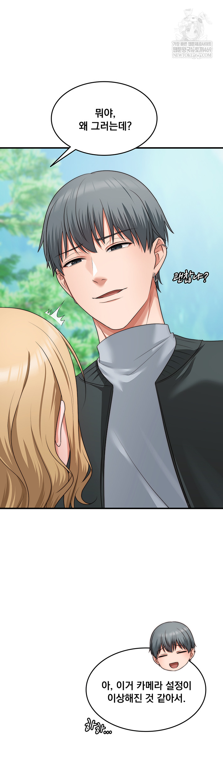 One More Chance Raw Chapter 11 - Page 45