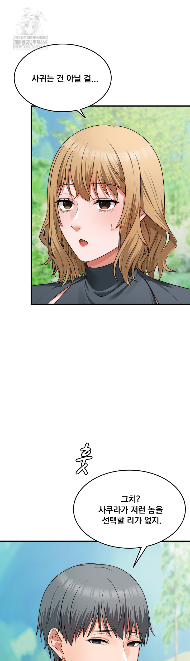 One More Chance Raw Chapter 11 - Page 52