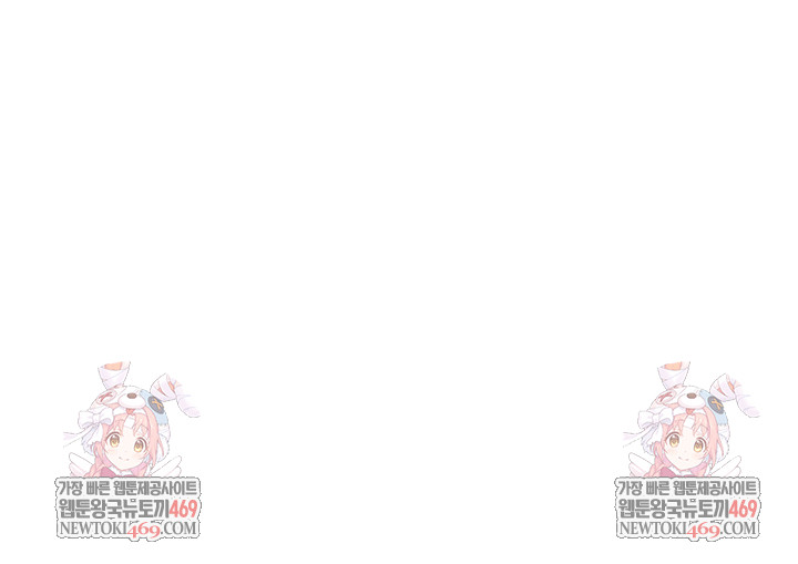 One More Chance Raw Chapter 13 - Page 8