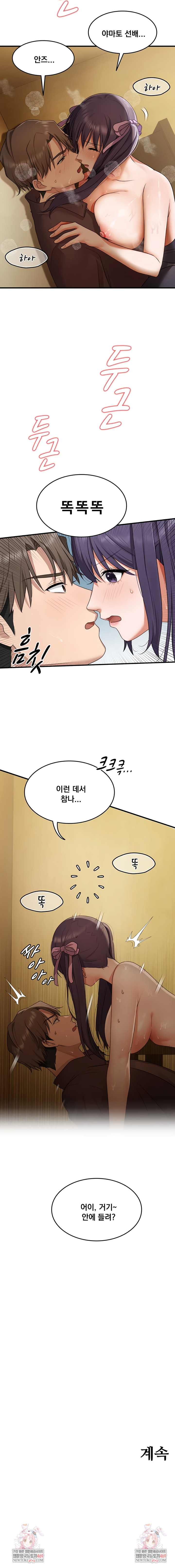 One More Chance Raw Chapter 17 - Page 7