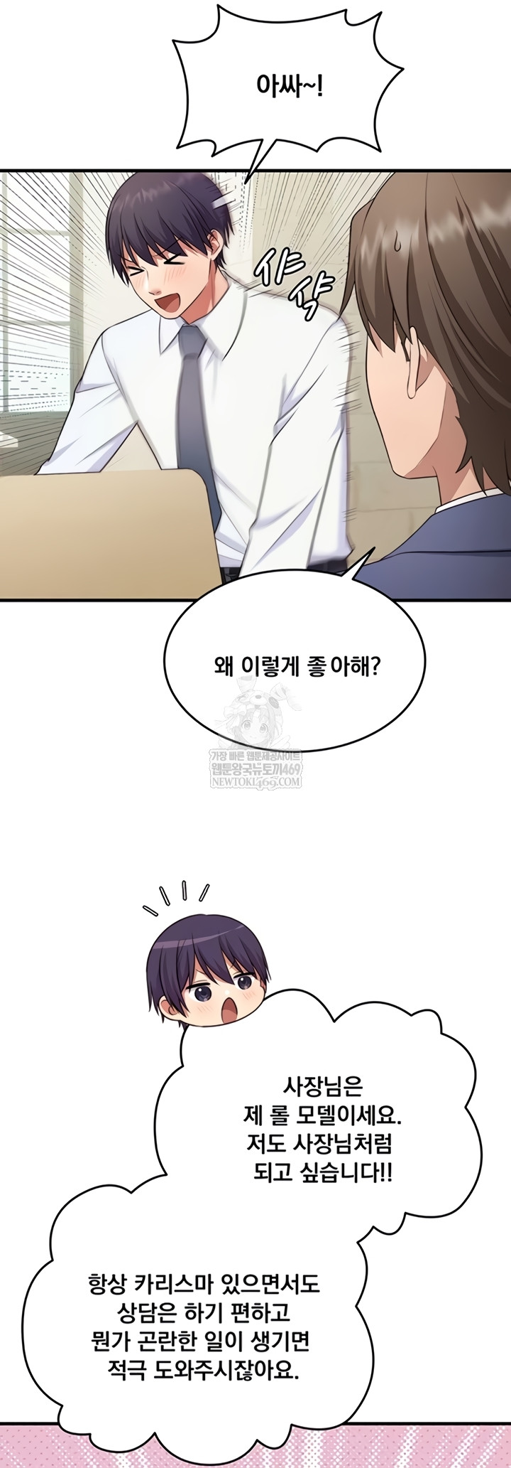 One More Chance Raw Chapter 20 - Page 15