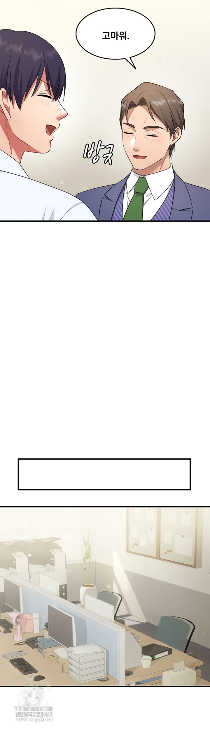 One More Chance Raw Chapter 20 - Page 19