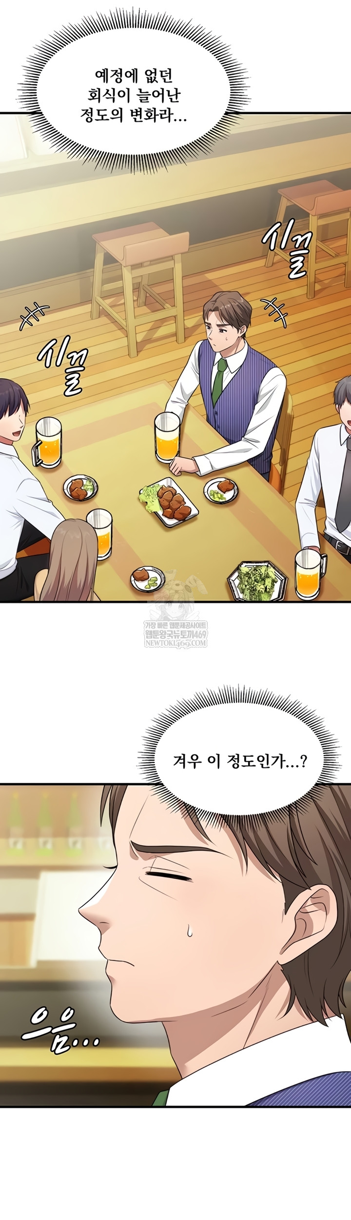 One More Chance Raw Chapter 20 - Page 2