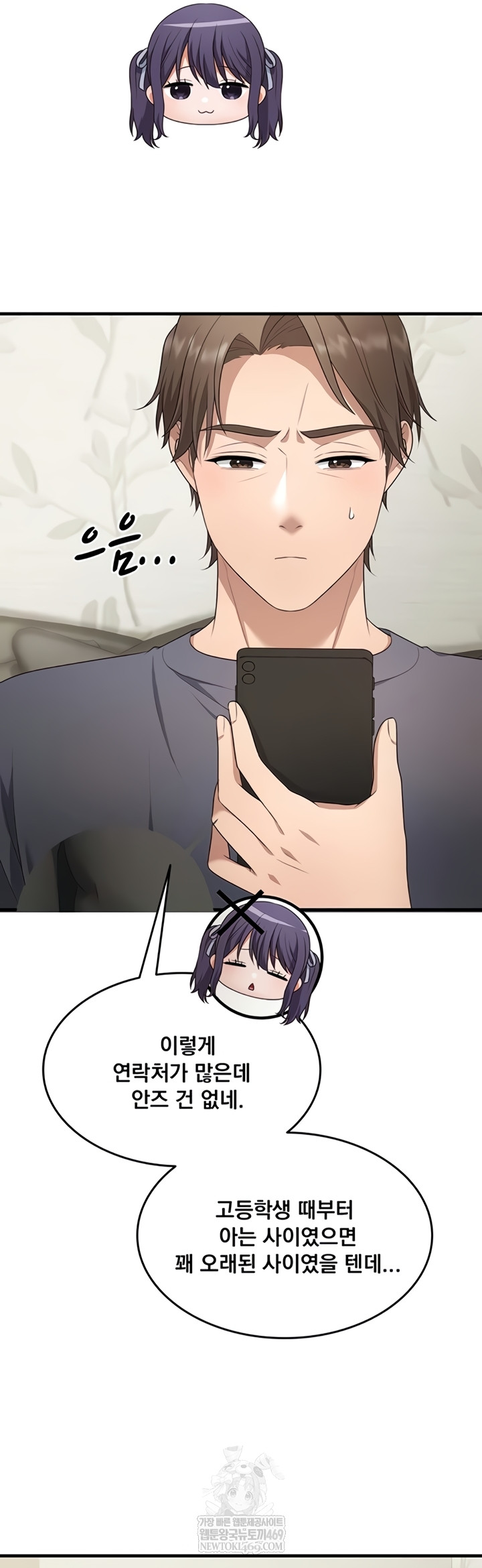 One More Chance Raw Chapter 20 - Page 24