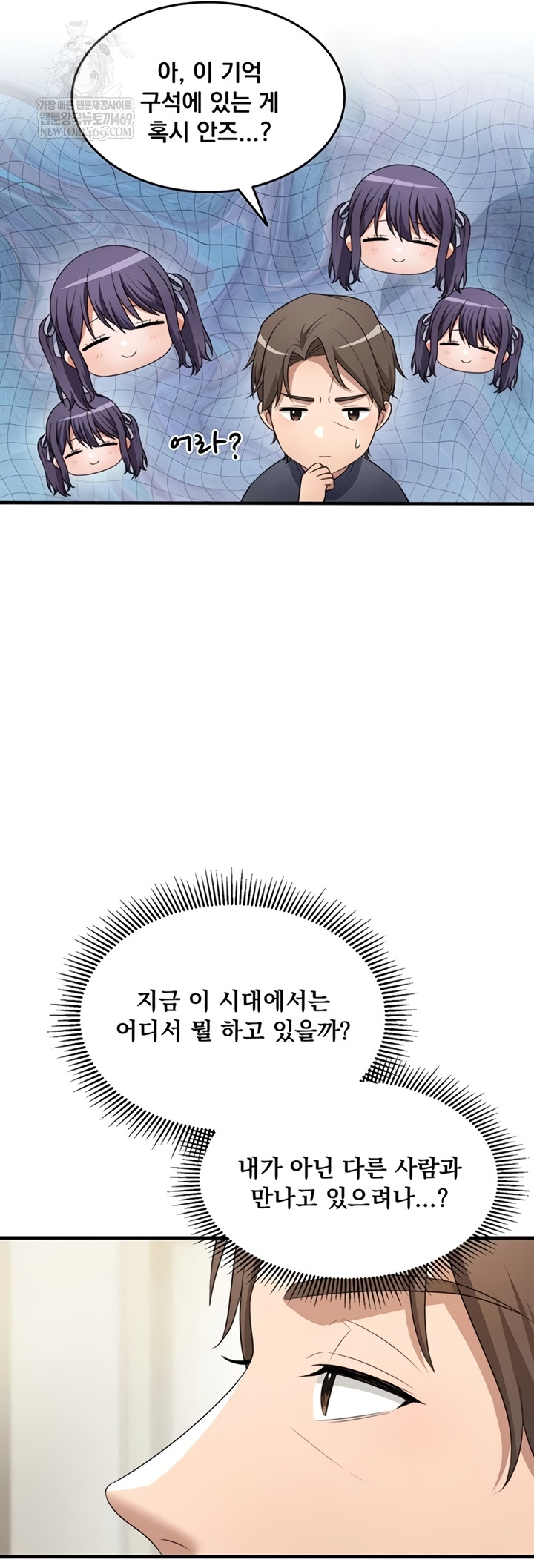 One More Chance Raw Chapter 20 - Page 27