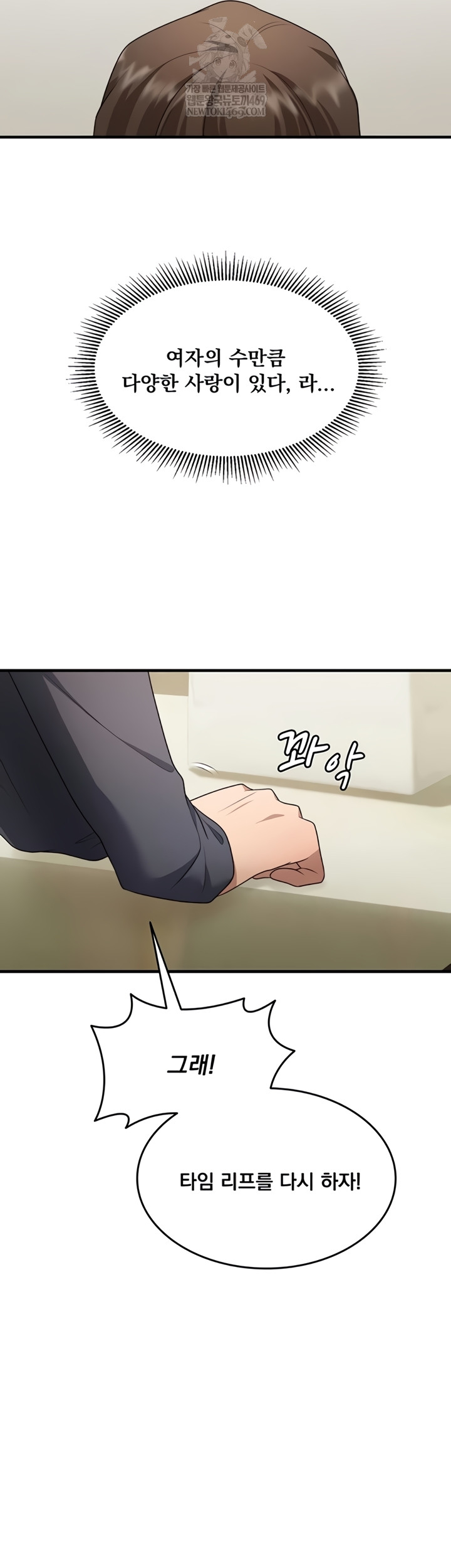 One More Chance Raw Chapter 20 - Page 29