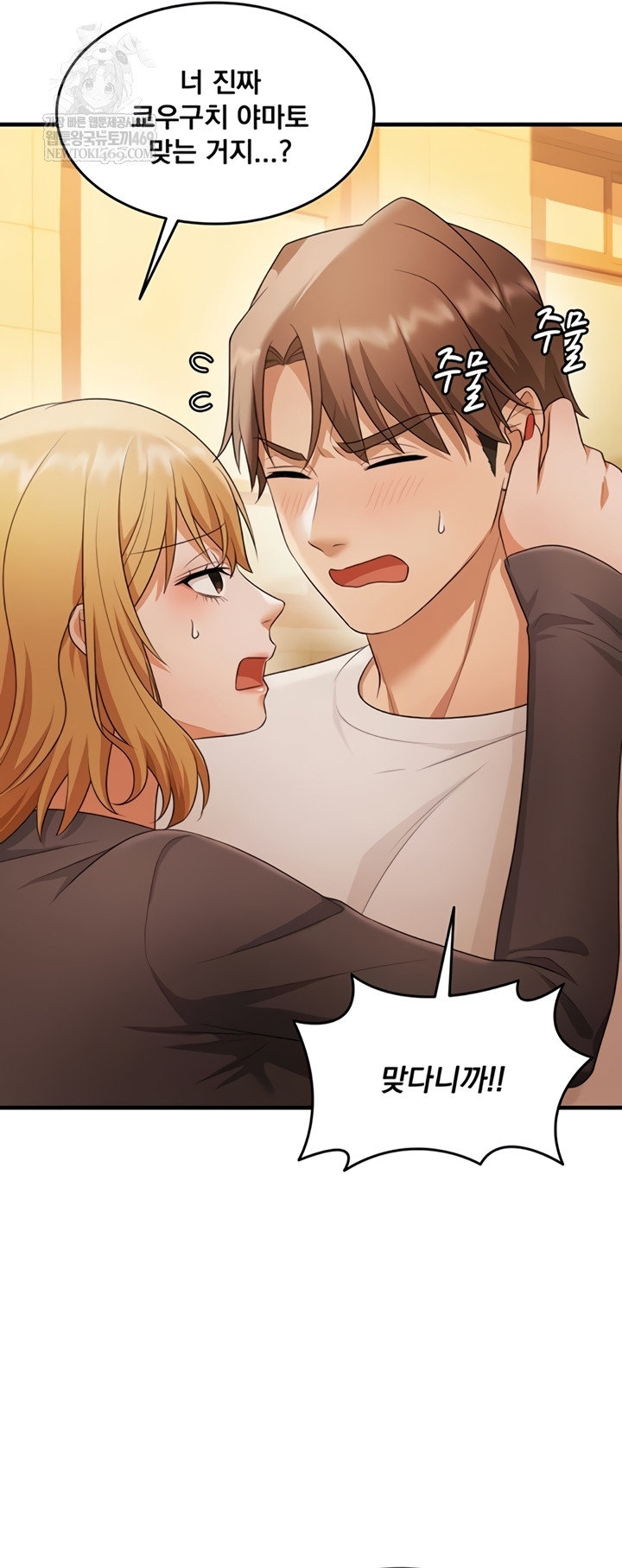 One More Chance Raw Chapter 20 - Page 41