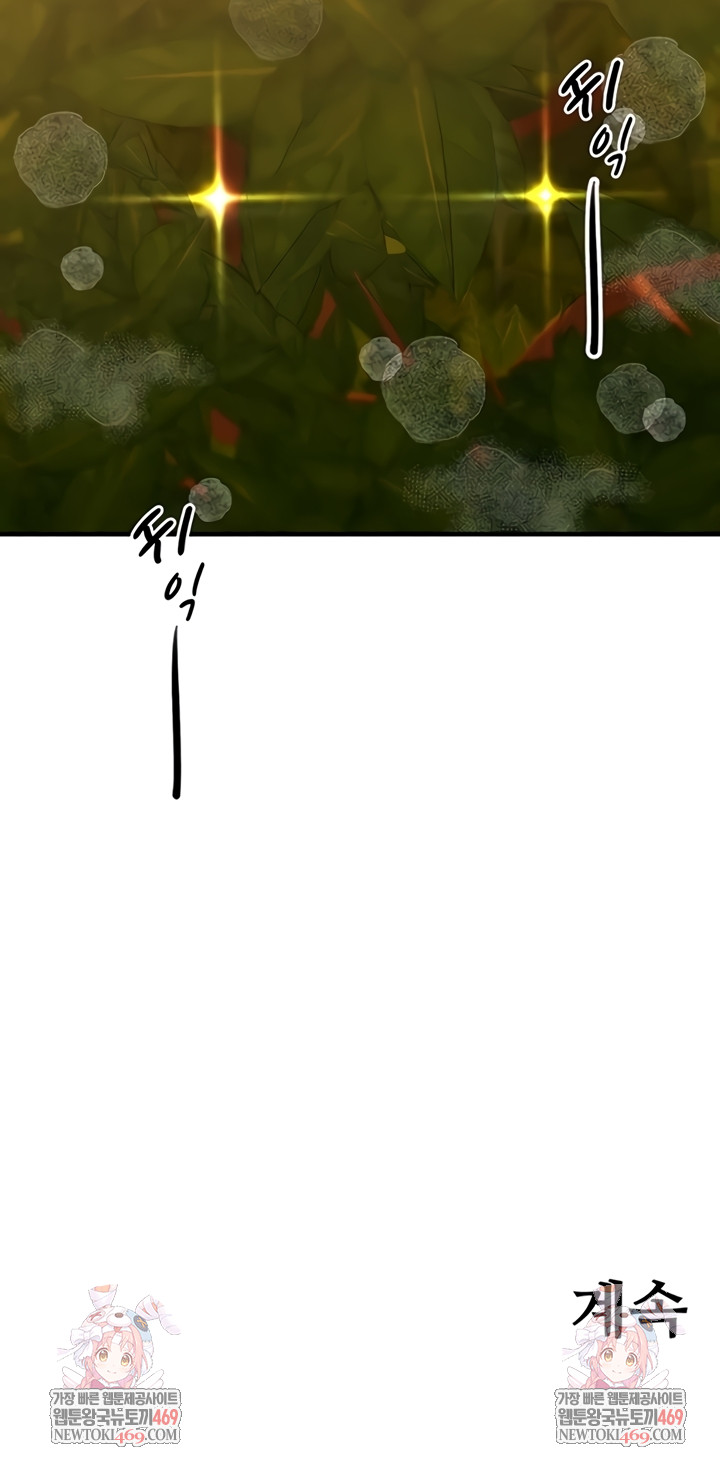 One More Chance Raw Chapter 20 - Page 43