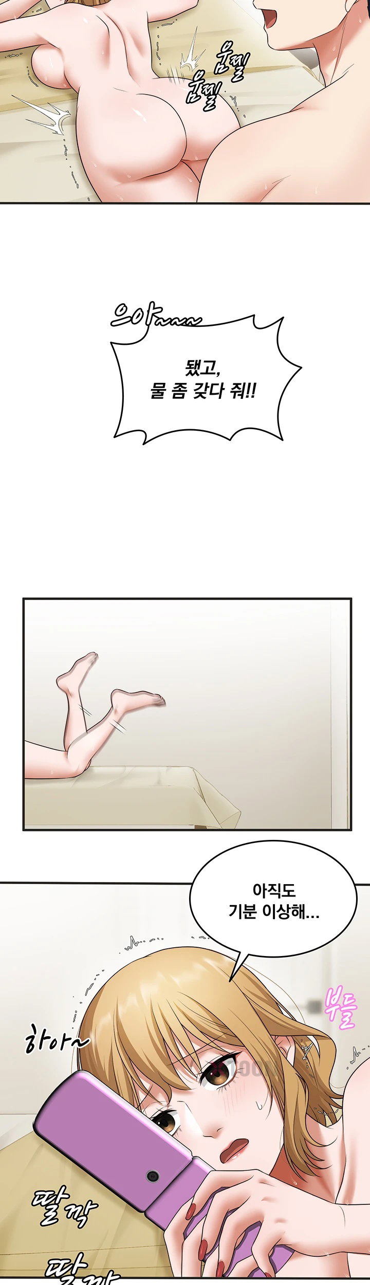 One More Chance Raw Chapter 34 - Page 15