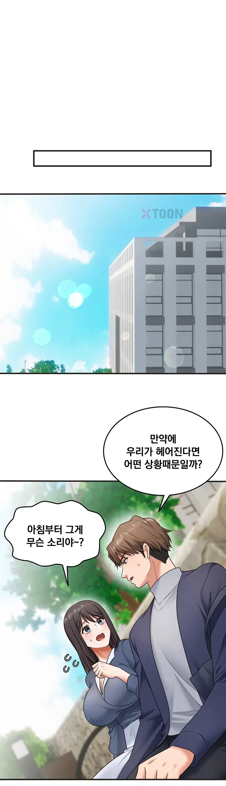 One More Chance Raw Chapter 34 - Page 17