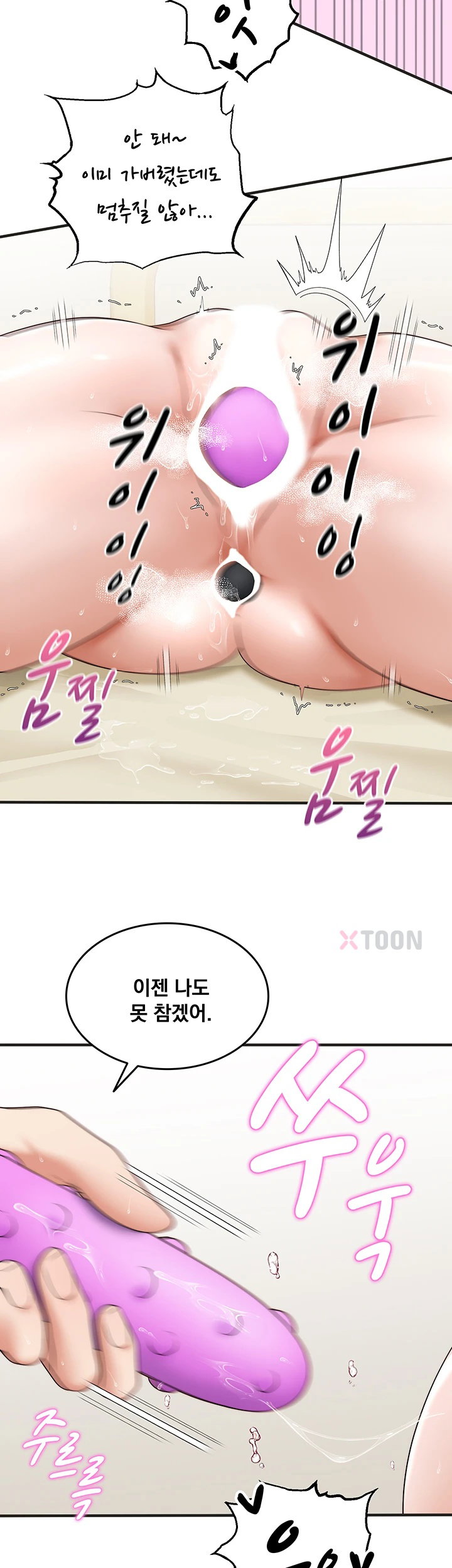 One More Chance Raw Chapter 34 - Page 2