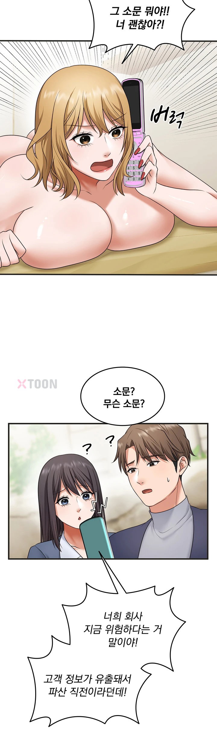 One More Chance Raw Chapter 34 - Page 23