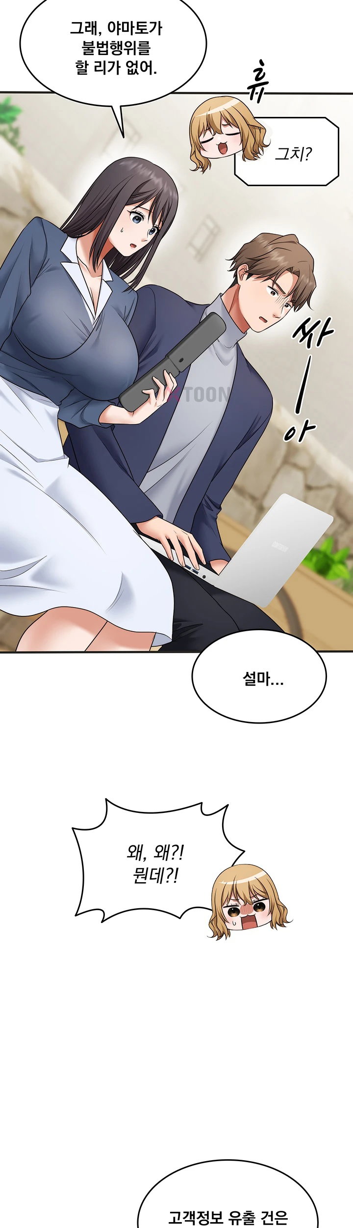 One More Chance Raw Chapter 34 - Page 26