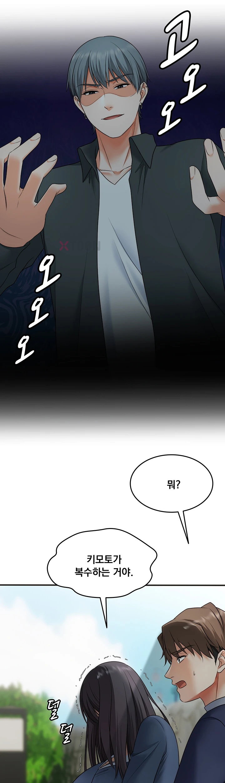 One More Chance Raw Chapter 34 - Page 29
