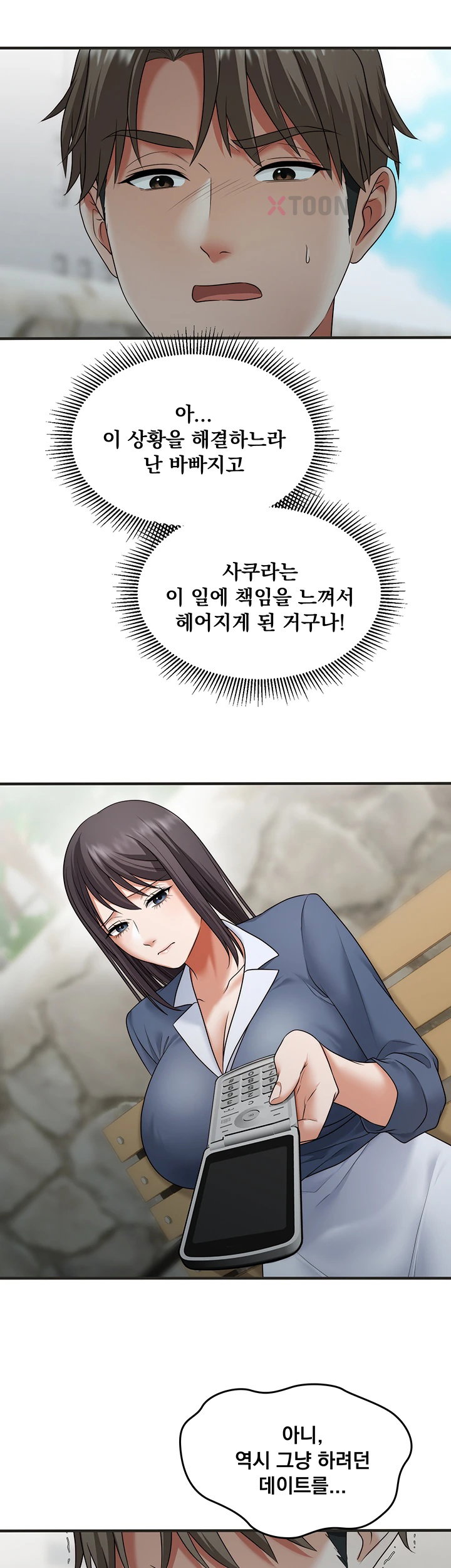 One More Chance Raw Chapter 34 - Page 33