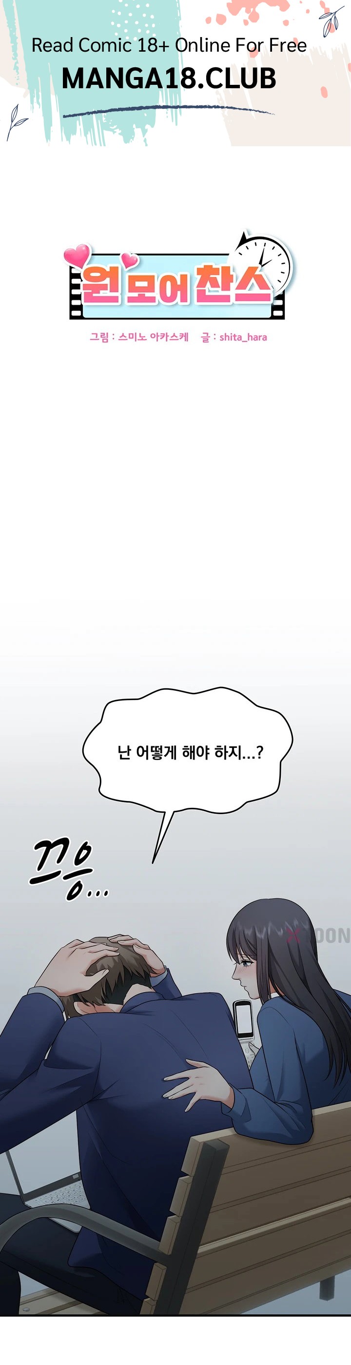 One More Chance Raw Chapter 35 - Page 1