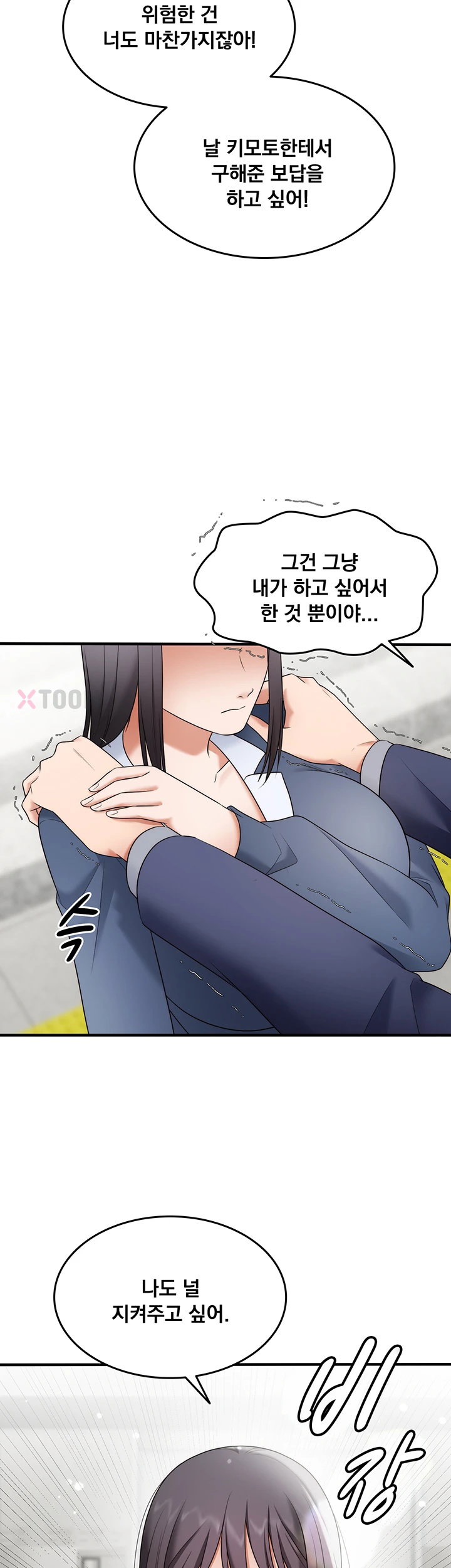One More Chance Raw Chapter 35 - Page 14