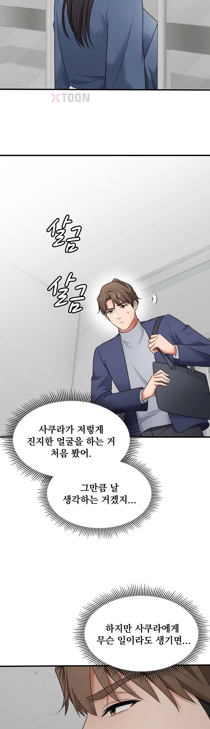 One More Chance Raw Chapter 35 - Page 18
