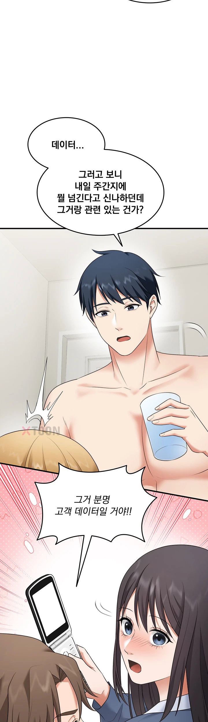 One More Chance Raw Chapter 35 - Page 3