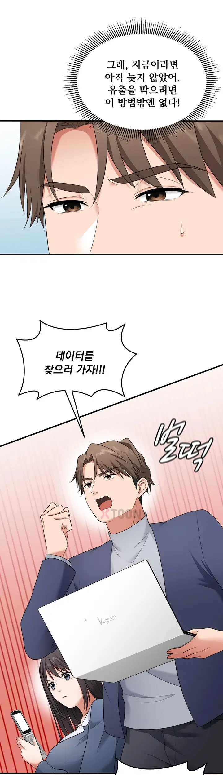 One More Chance Raw Chapter 35 - Page 5