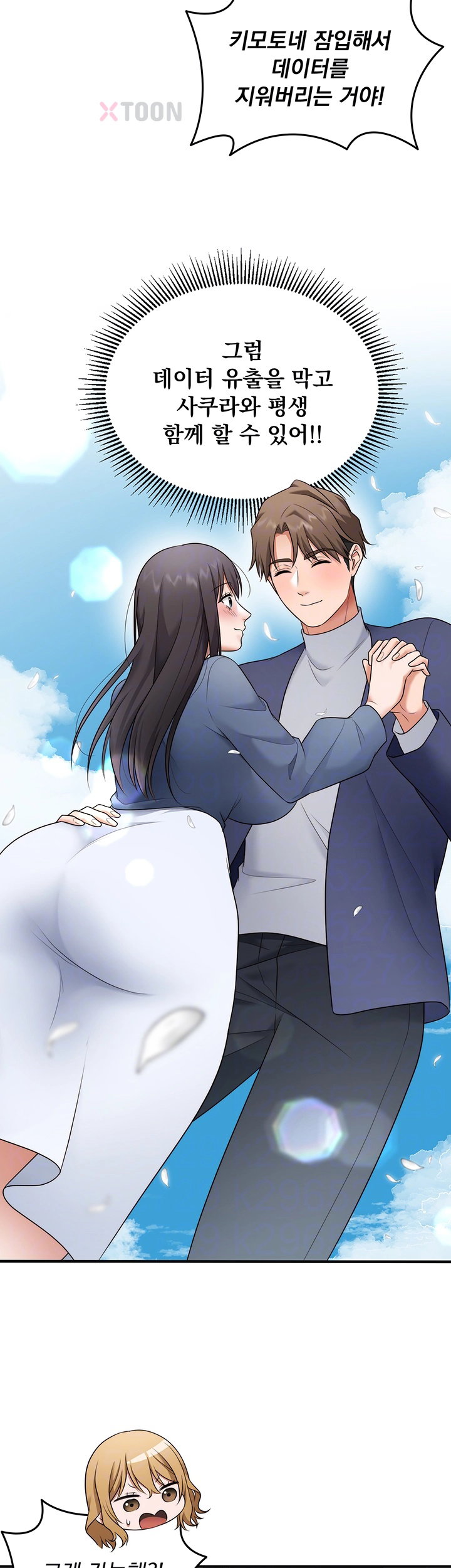 One More Chance Raw Chapter 35 - Page 6