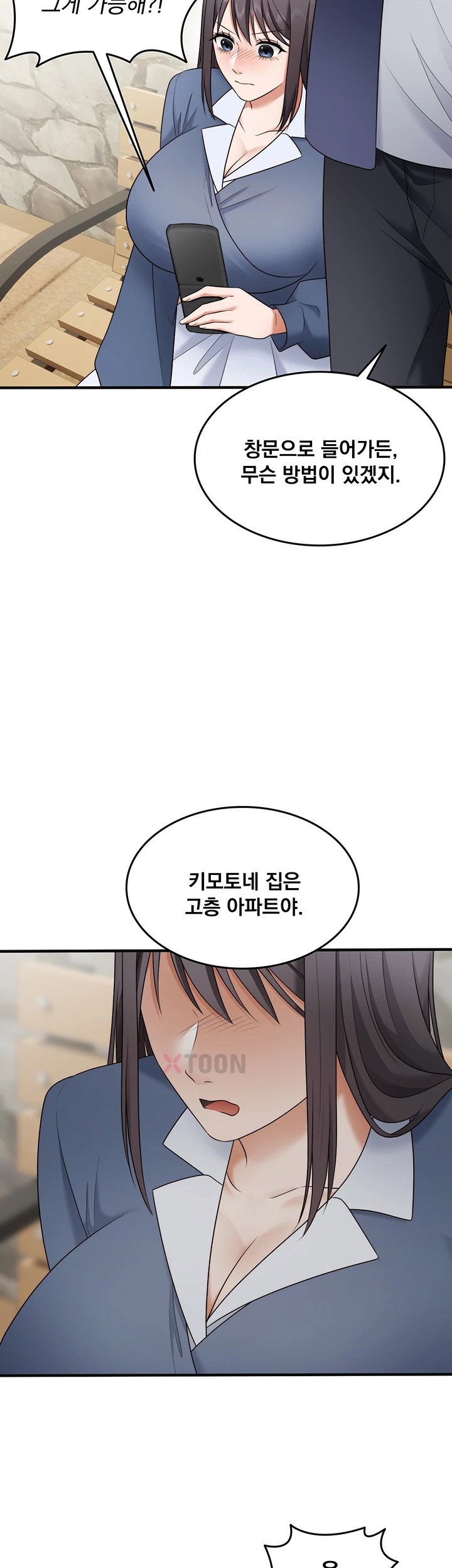 One More Chance Raw Chapter 35 - Page 7