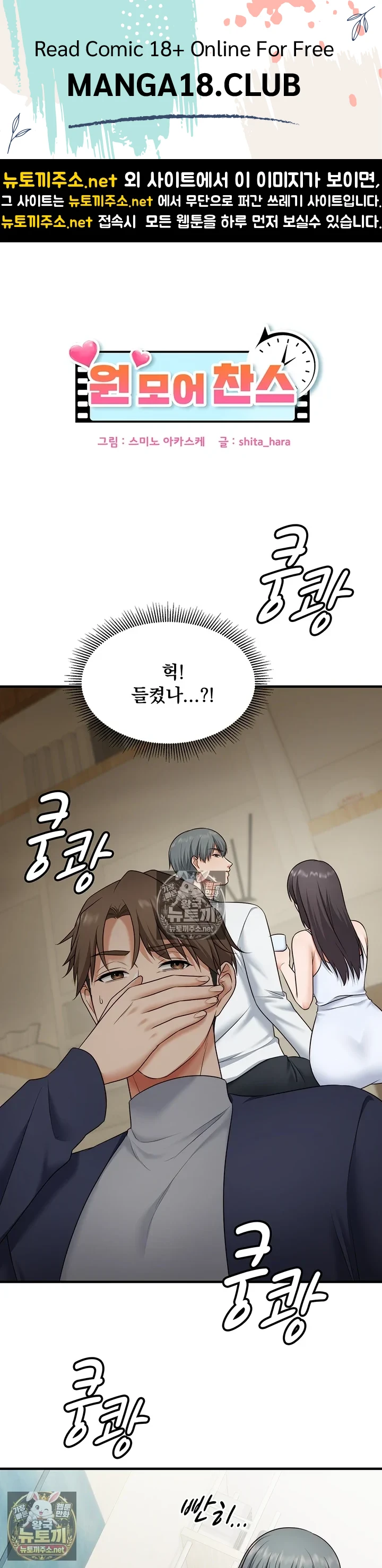 One More Chance Raw Chapter 36 - Page 1