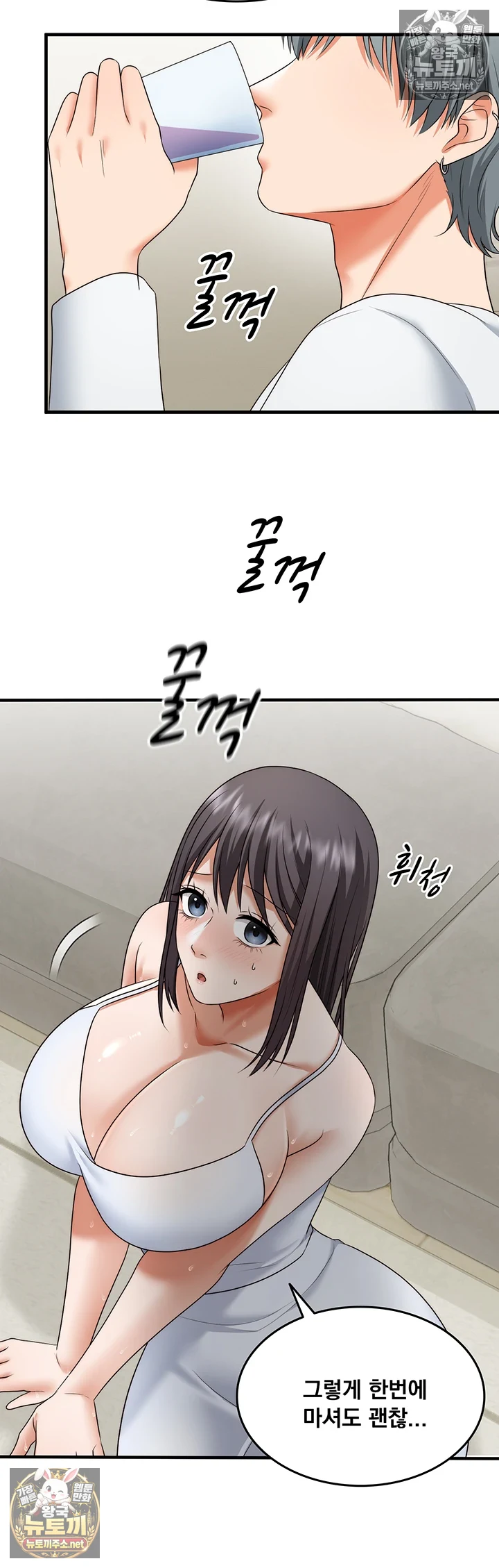 One More Chance Raw Chapter 36 - Page 10