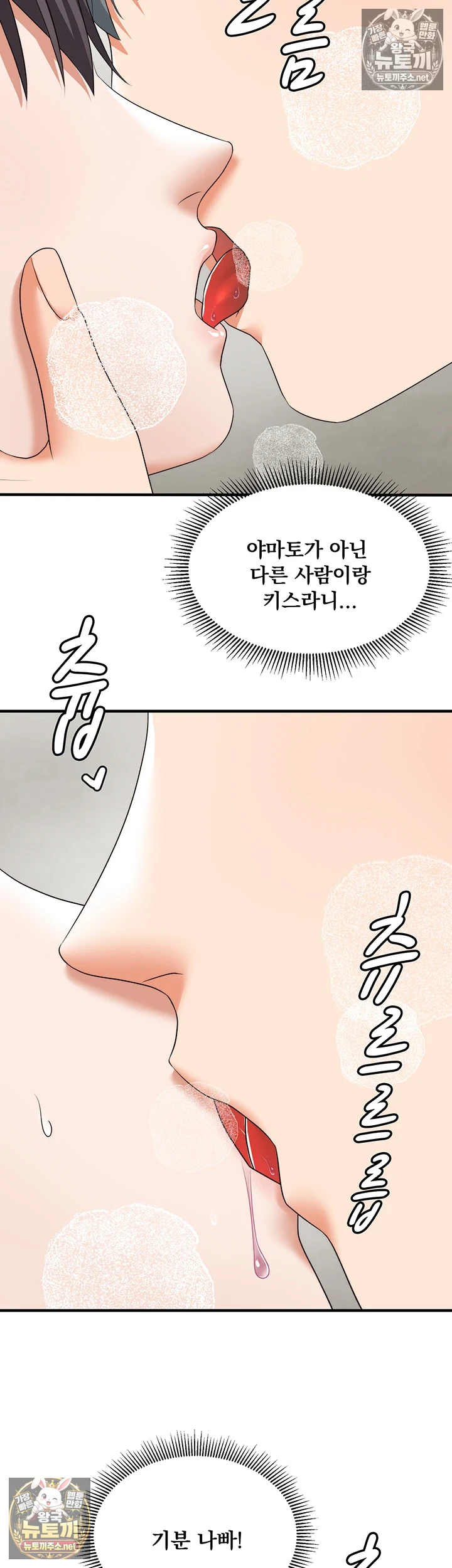 One More Chance Raw Chapter 36 - Page 12