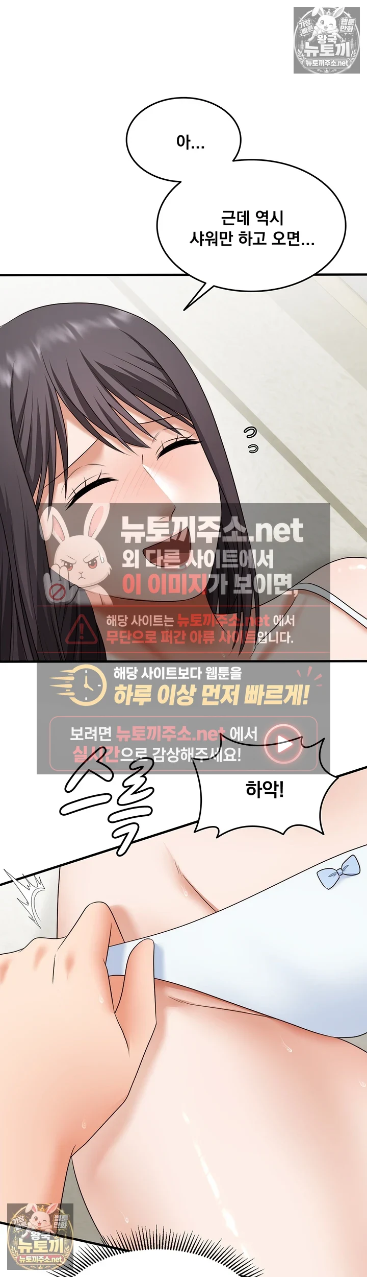 One More Chance Raw Chapter 36 - Page 30
