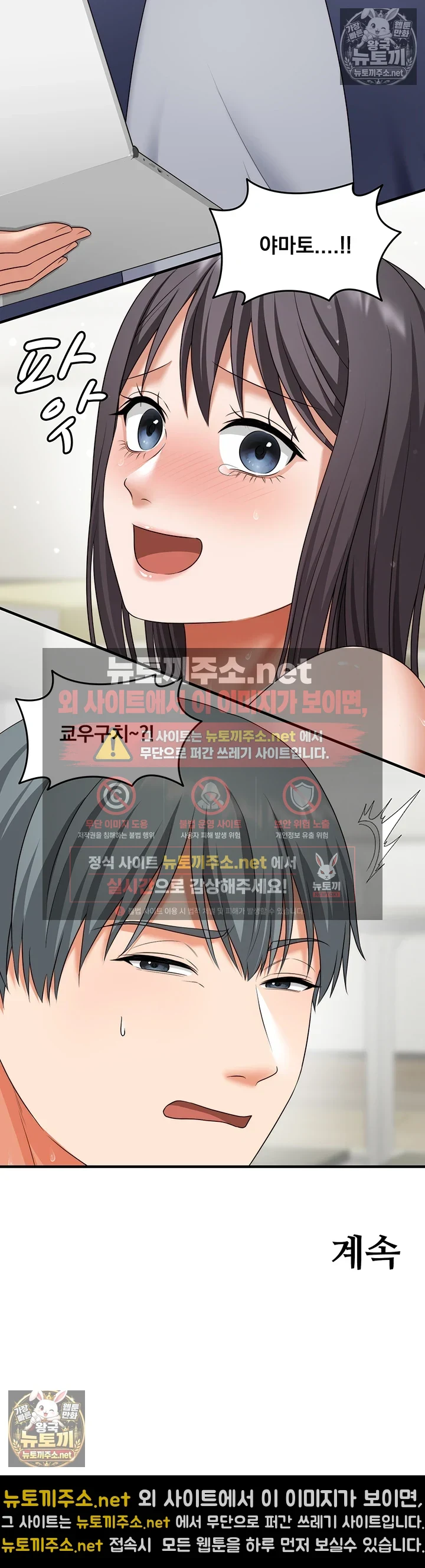 One More Chance Raw Chapter 36 - Page 33
