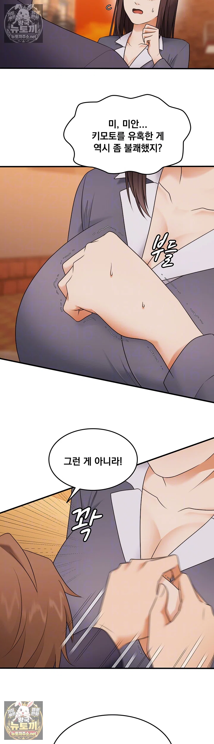 One More Chance Raw Chapter 37 - Page 14