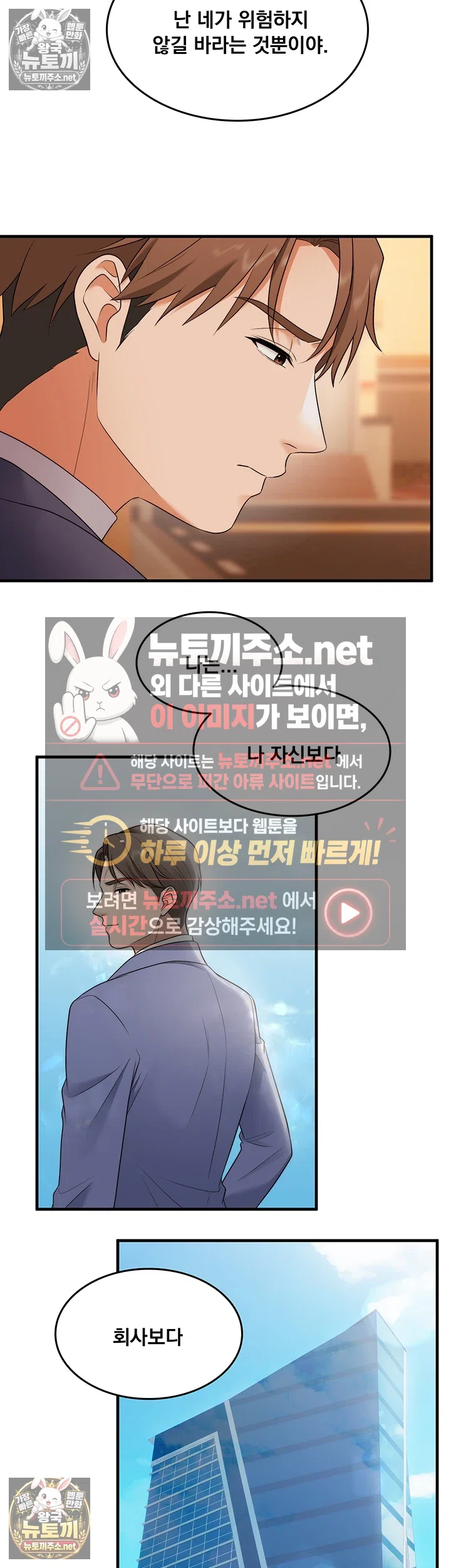 One More Chance Raw Chapter 37 - Page 15