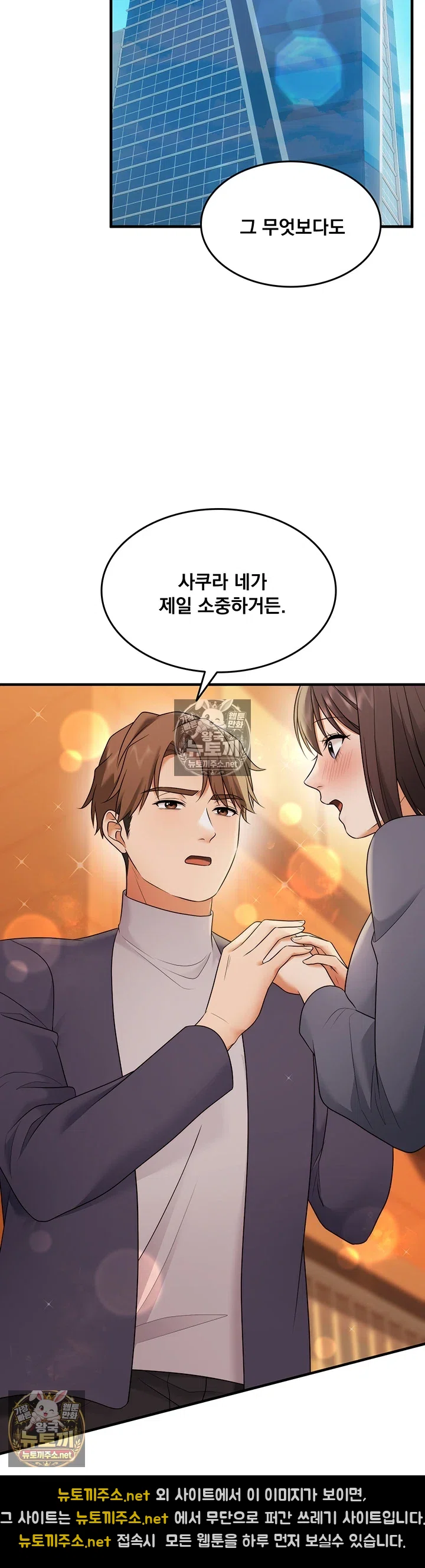 One More Chance Raw Chapter 37 - Page 16