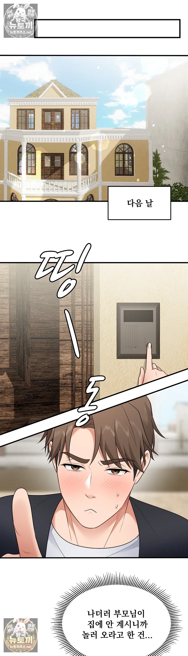 One More Chance Raw Chapter 37 - Page 21