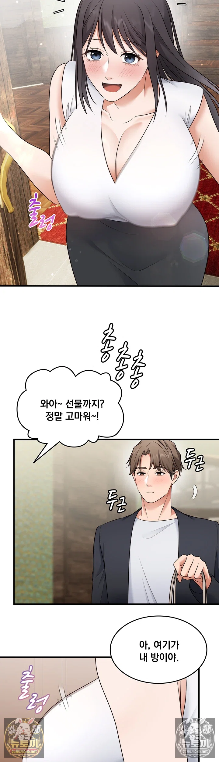 One More Chance Raw Chapter 37 - Page 23