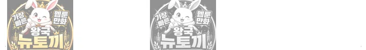 One More Chance Raw Chapter 37 - Page 25