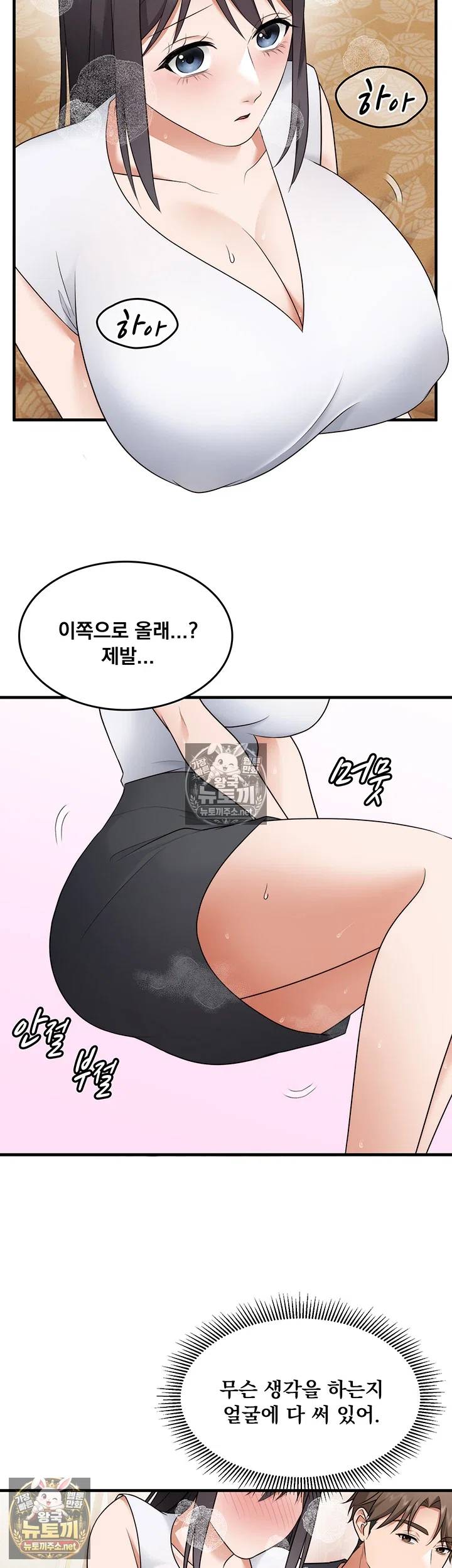 One More Chance Raw Chapter 37 - Page 27